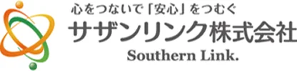 サザンリンク株式会社