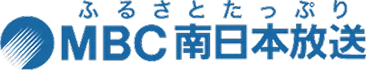 MBC南日本放送