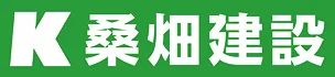 桑畑建設