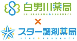 白男川薬局・スター調剤薬局