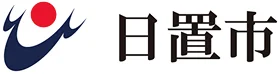 日置市