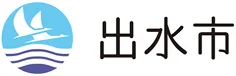 出水市