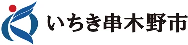 いちき串木野市