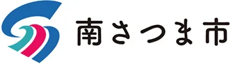 南さつま市