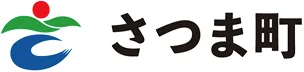 さつま町